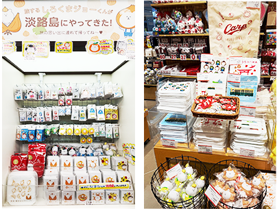 しろくまジョーグッズ販売